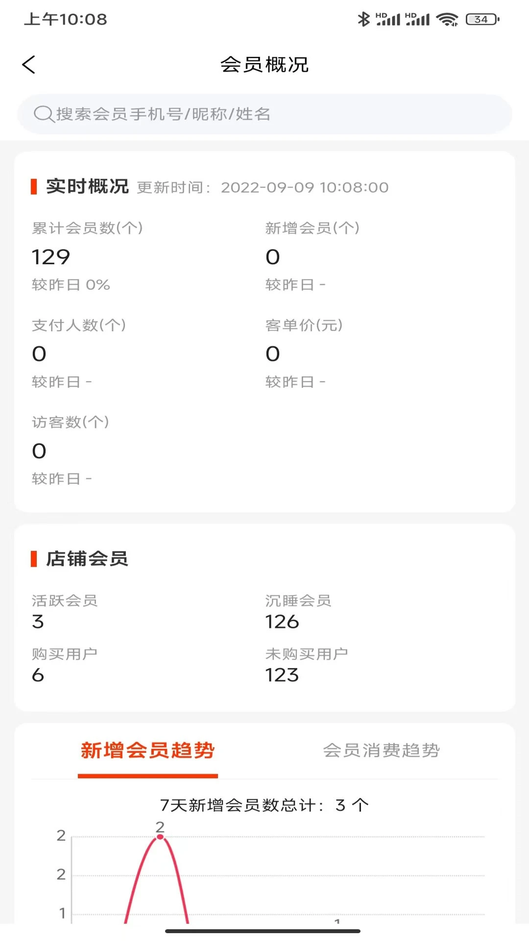 匠心商家appv6.91.0 安卓版