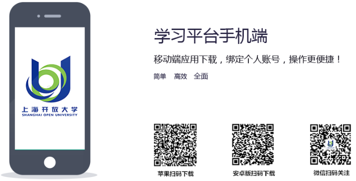 齐鲁e学app 下载安装 学习平台 使用教程