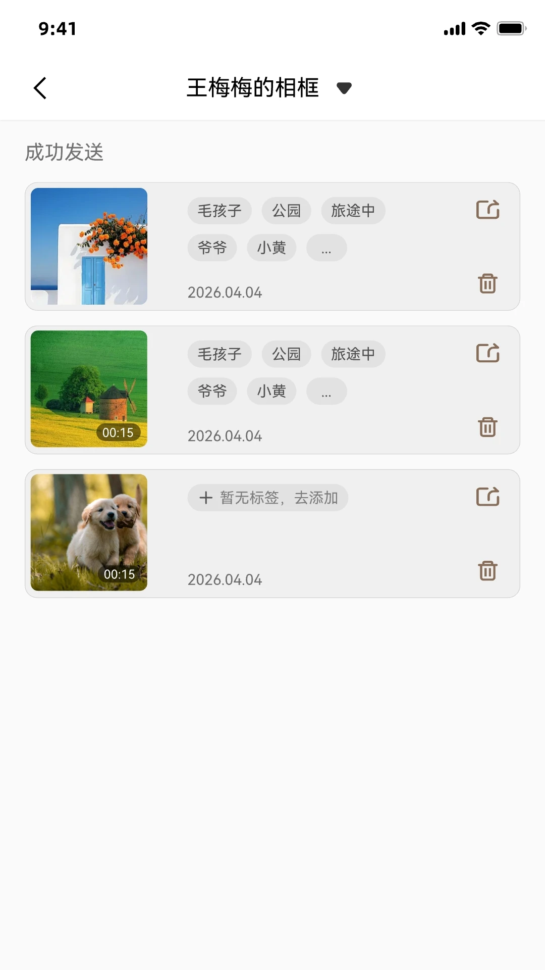DolphinFrame appv1.2.09 安卓版