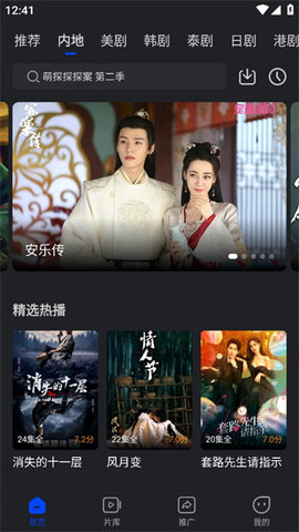 嫩草影院最新版本 下载安装 高清流畅观影体验升级 实测截图