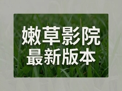 �۲�ӰԺ���°汾���أ�����������Ӱ��������
