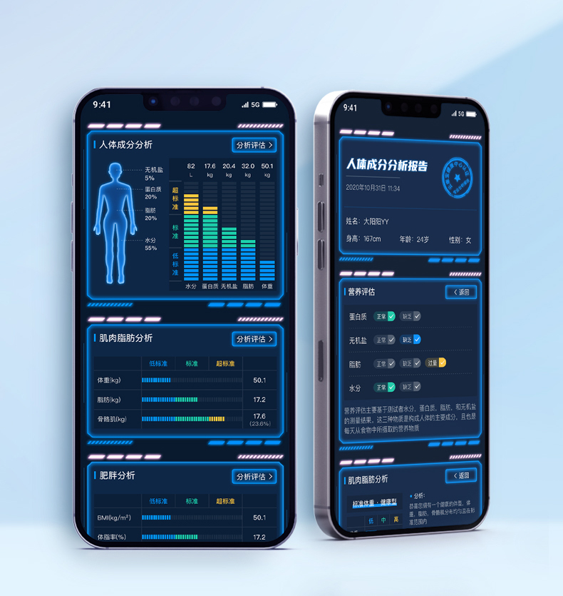 AI健康管家app 智能监测身体状况 私人健康管理助手 使用评测