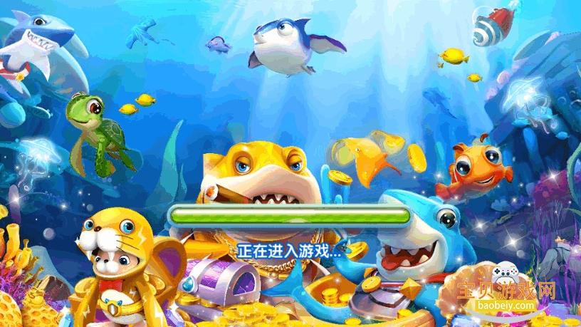 海王捕鱼微信登录版官方下载 金鲨银鲨游戏场景画面