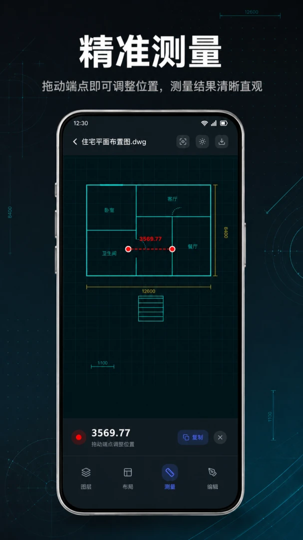 CAD快看图王免费看appv1.0.1.1002 安卓版