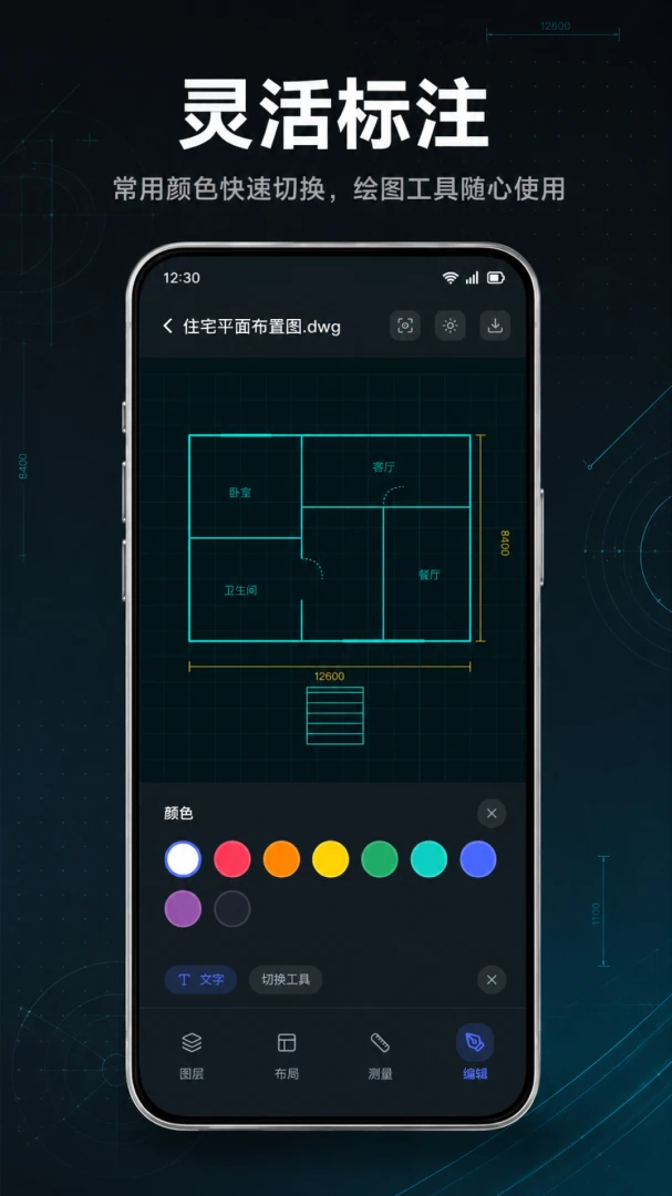 CAD快看图王免费看appv1.0.1.1002 安卓版