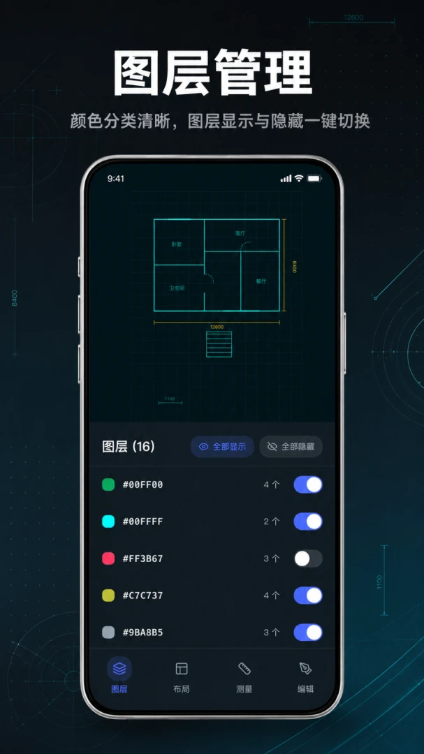 CAD快看图王免费看appv1.0.1.1002 安卓版