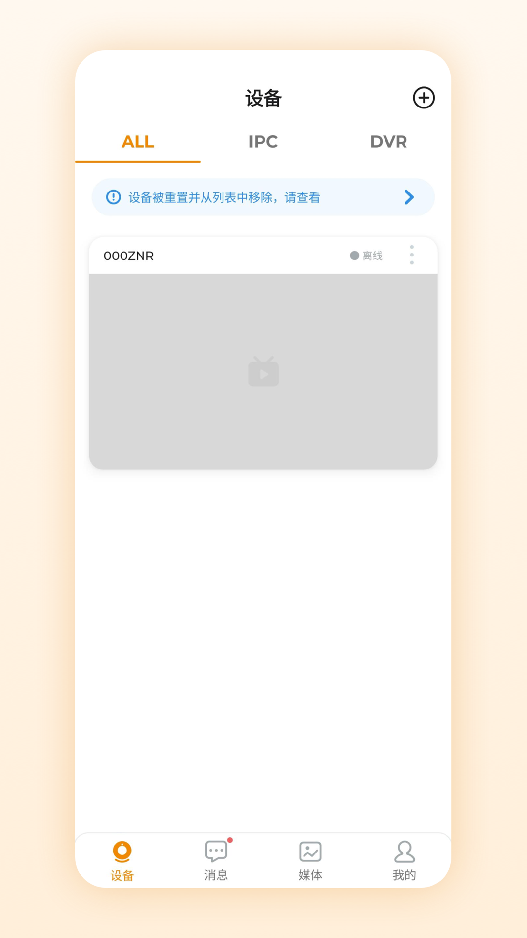 VSees appv2.5.0.VS 安卓版