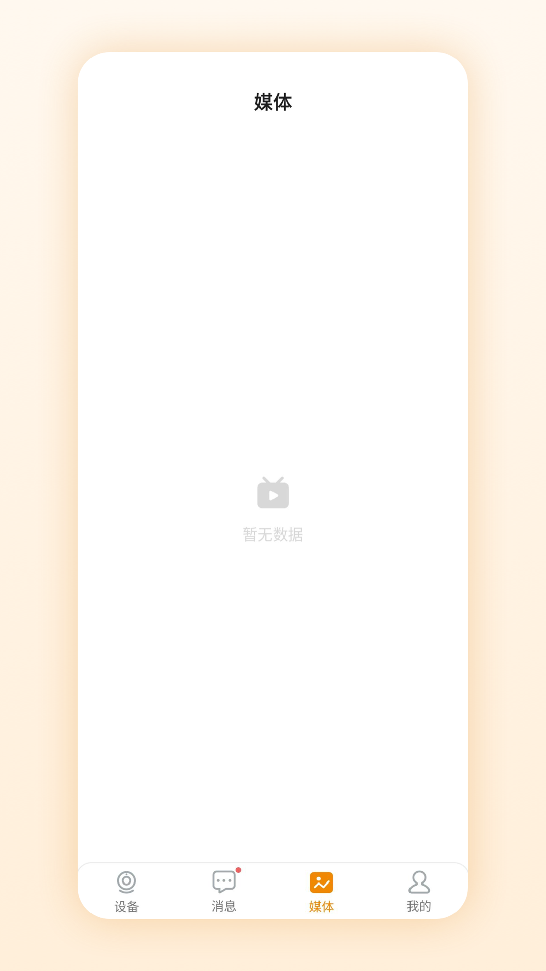 VSees appv2.5.0.VS 安卓版