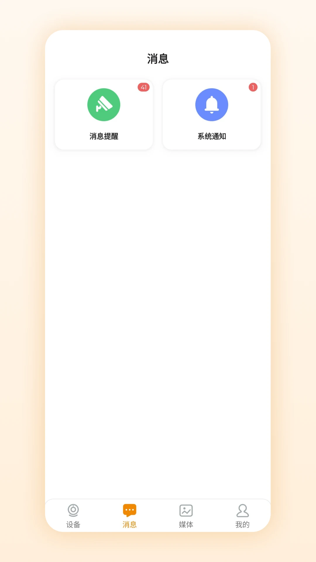 VSees appv2.5.0.VS 安卓版