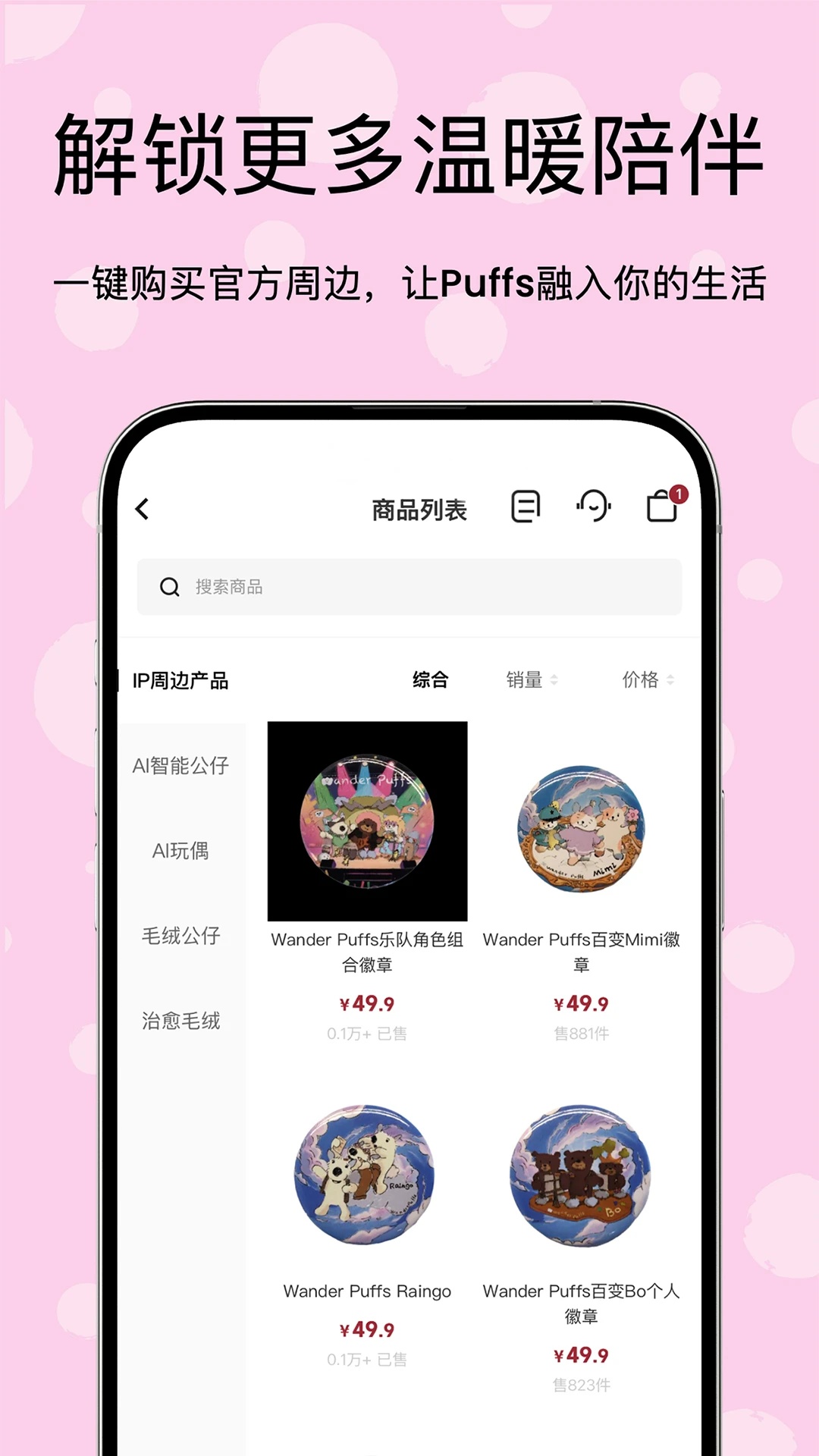 零陆零贰 安卓版 使用界面