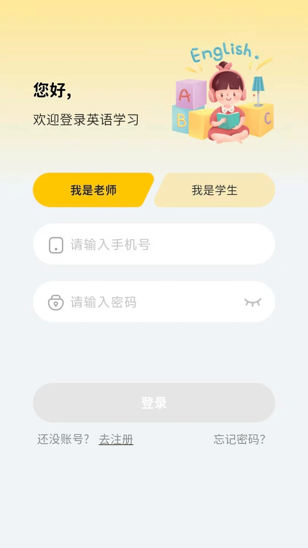绘本屋APPv6.5.23 安卓版