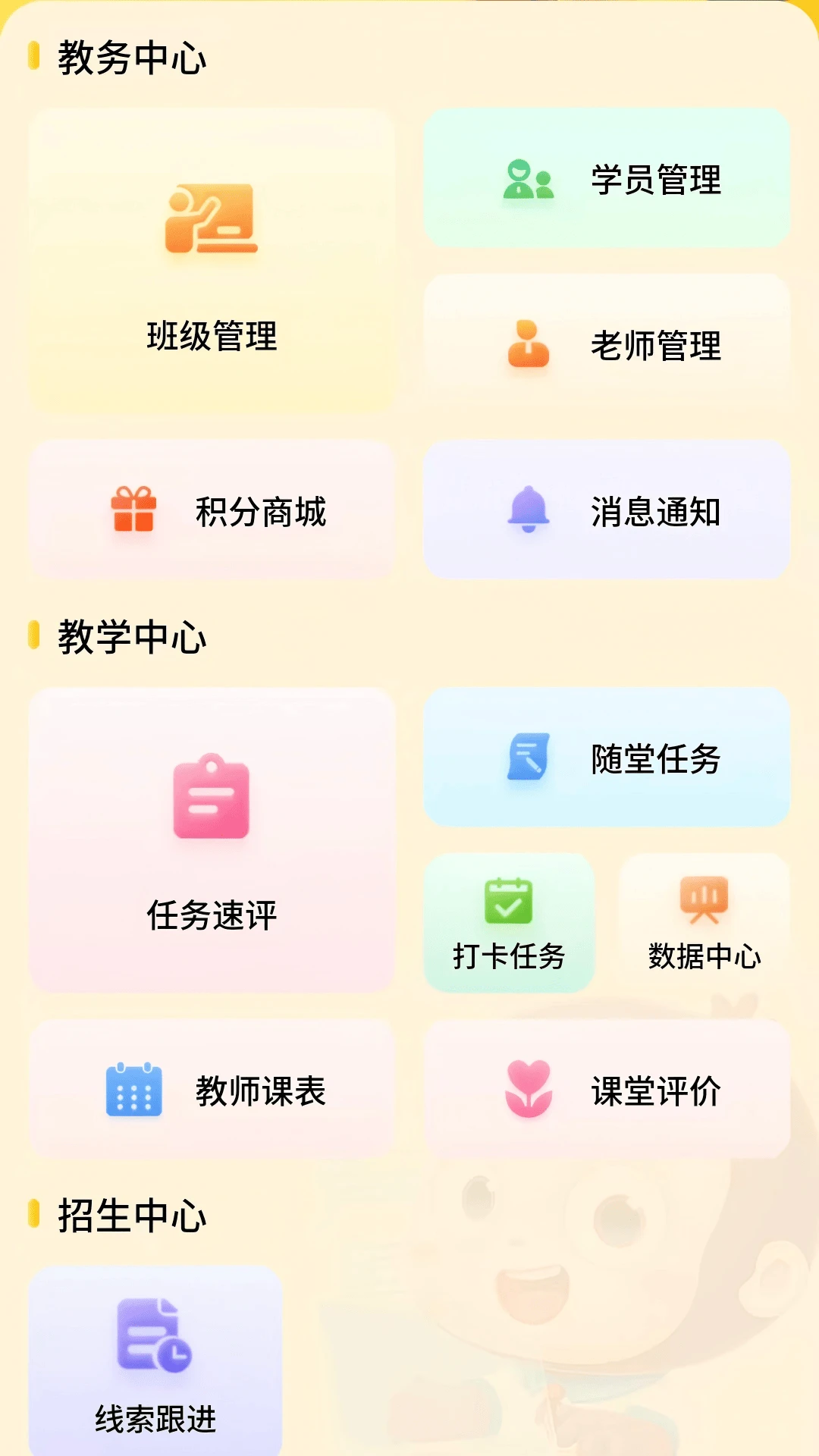 绘本屋APPv6.5.23 安卓版
