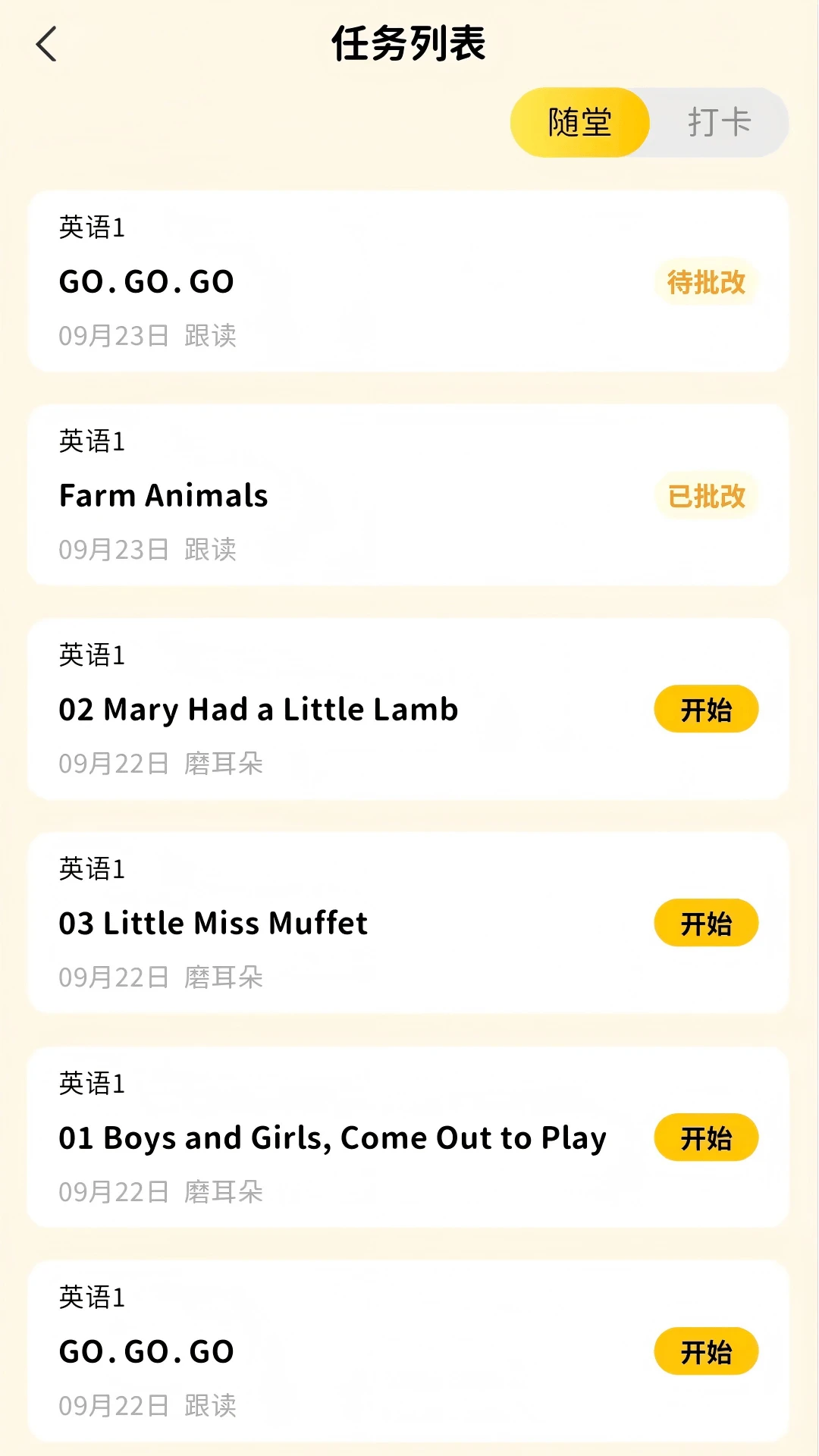 绘本屋APPv6.5.23 安卓版