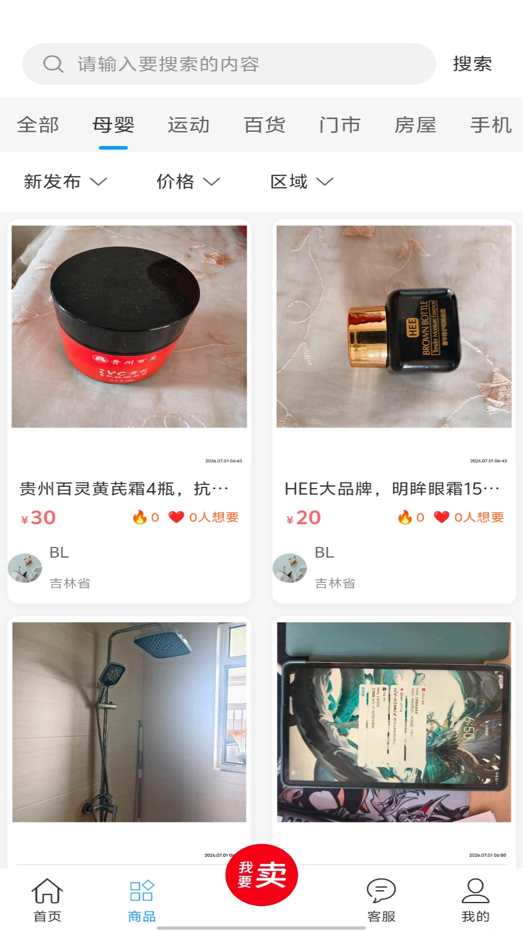 ��������appv1.0.22 ��׿��