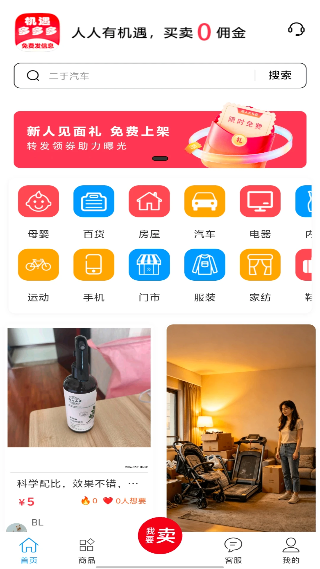 ��������appv1.0.22 ��׿��