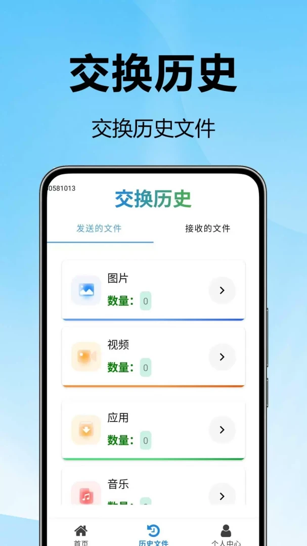 ��¡��������appv1.0.0.1-M ��׿��