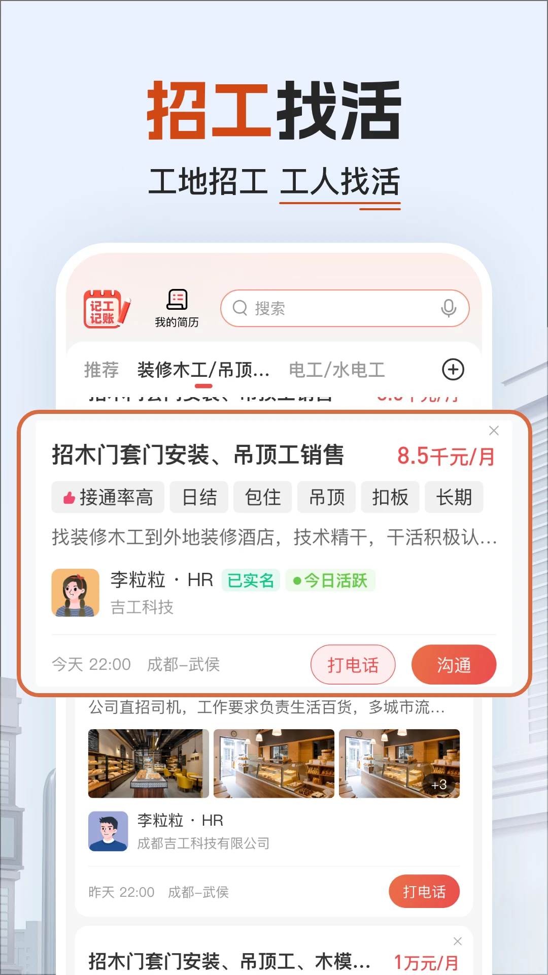 ���ؼǼӰ�appv8.3.3 ��׿��