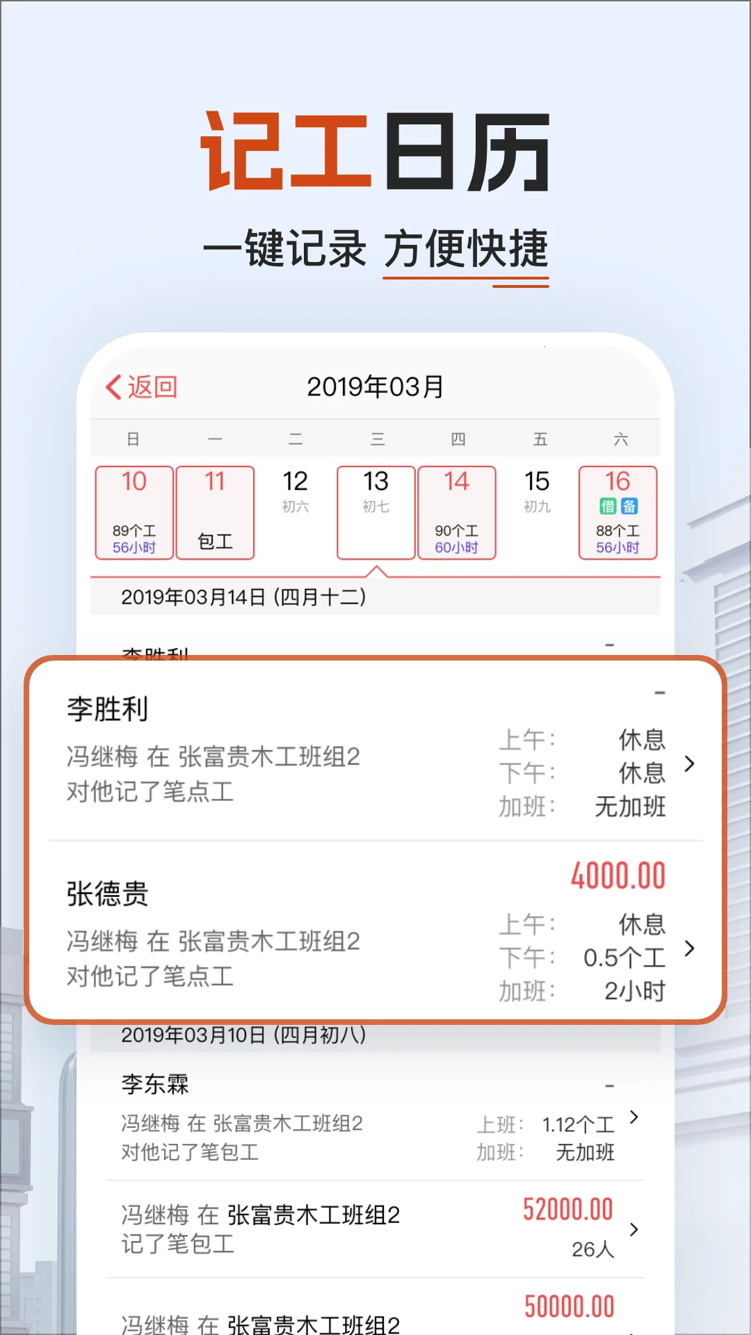 ���ؼǼӰ�appv8.3.3 ��׿��