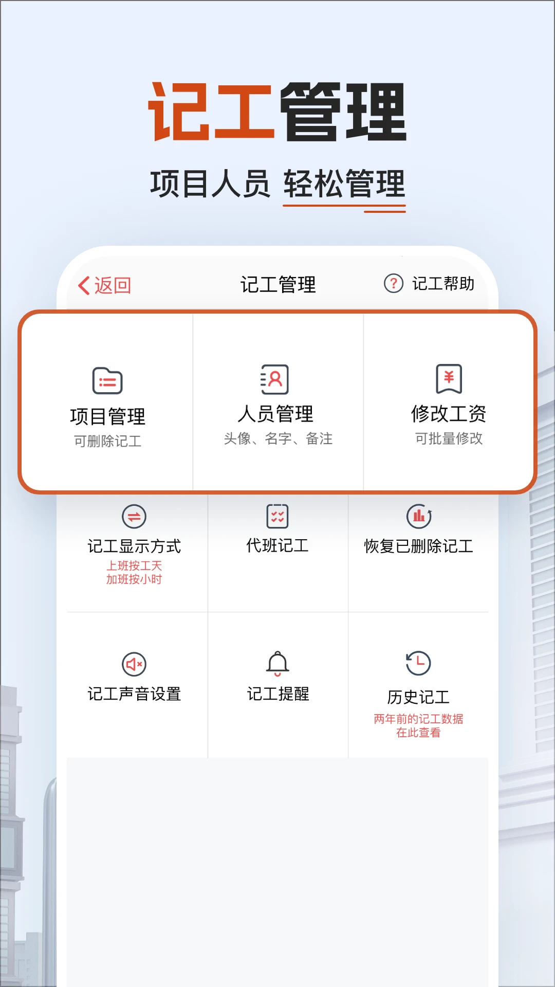 ���ؼǼӰ�appv8.3.3 ��׿��