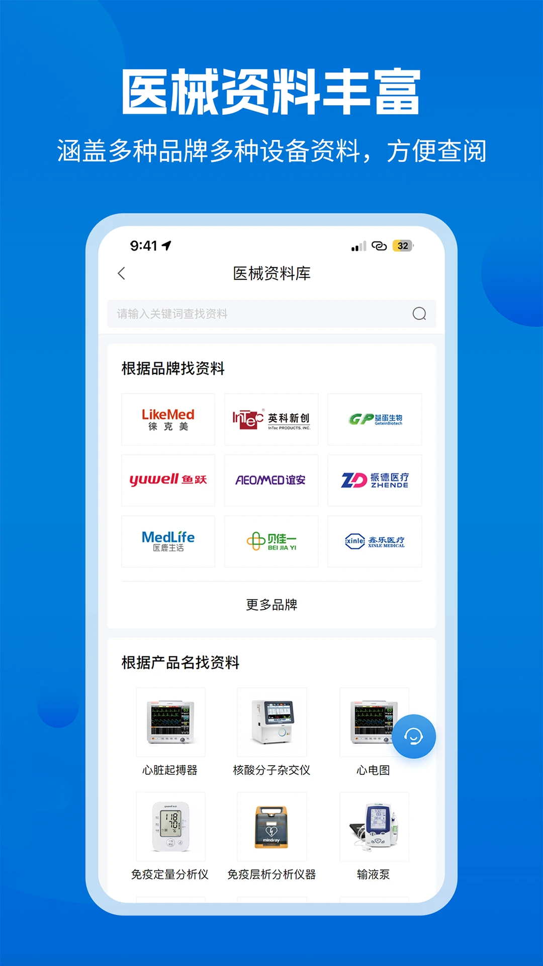 医修帮医工端appv1.5.6 安卓版