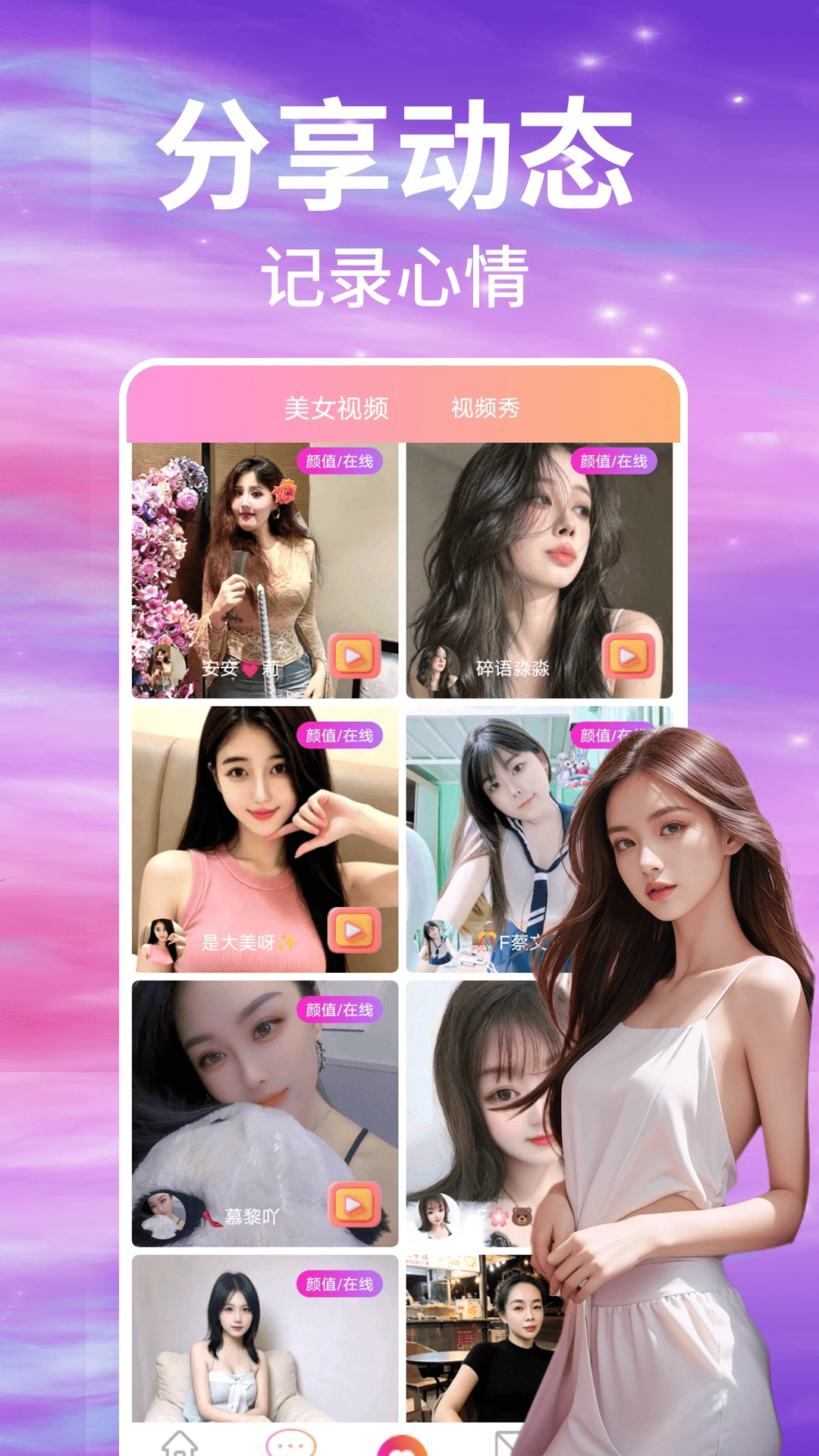 ��ҹ������Ƶ����appv1.3.0 ��׿��