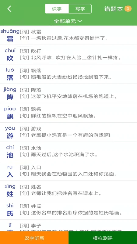 优米学园官方下载v1.7 安卓版