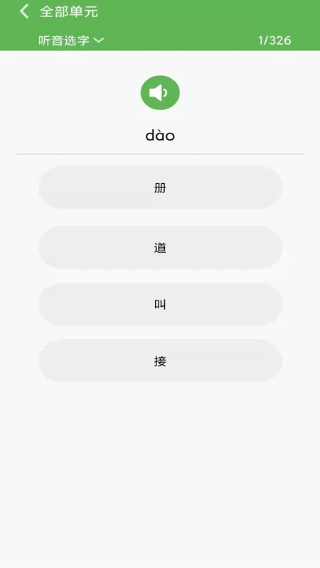 优米学园官方下载v1.7 安卓版