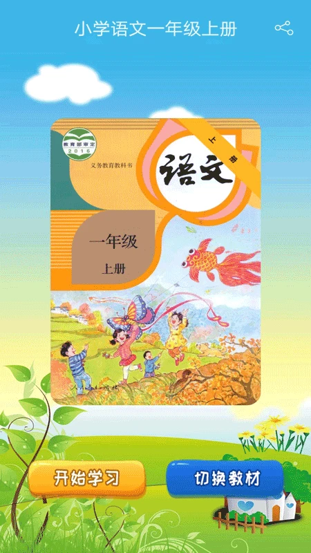 优米学园官方下载v1.7 安卓版