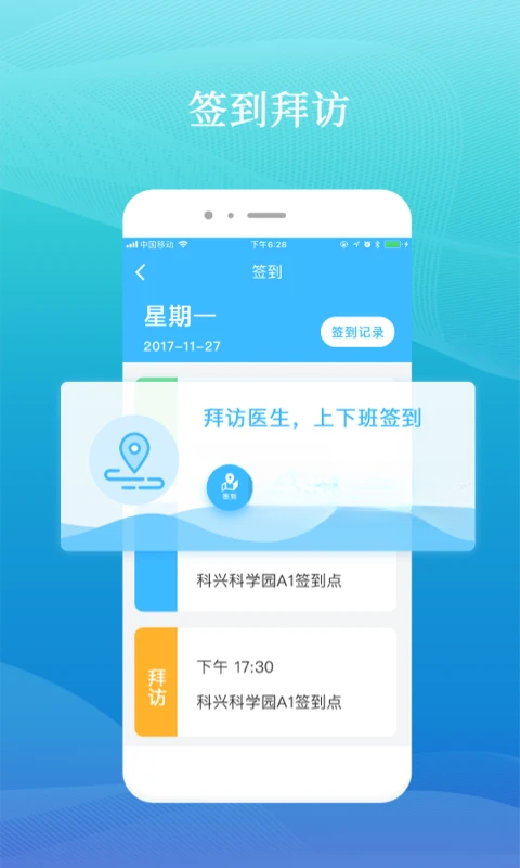 药企圈官方下载v3.2.2 安卓版