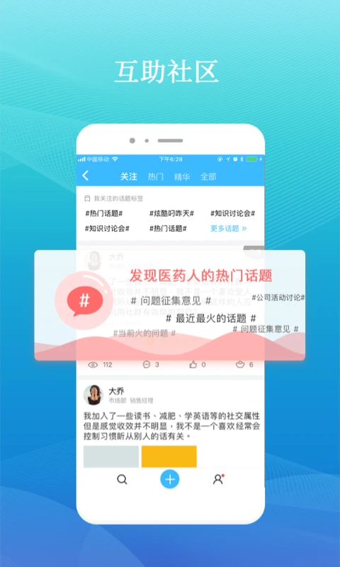 药企圈官方下载v3.2.2 安卓版