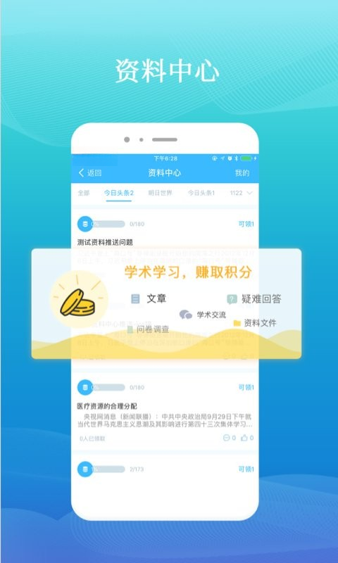 药企圈官方下载v3.2.2 安卓版