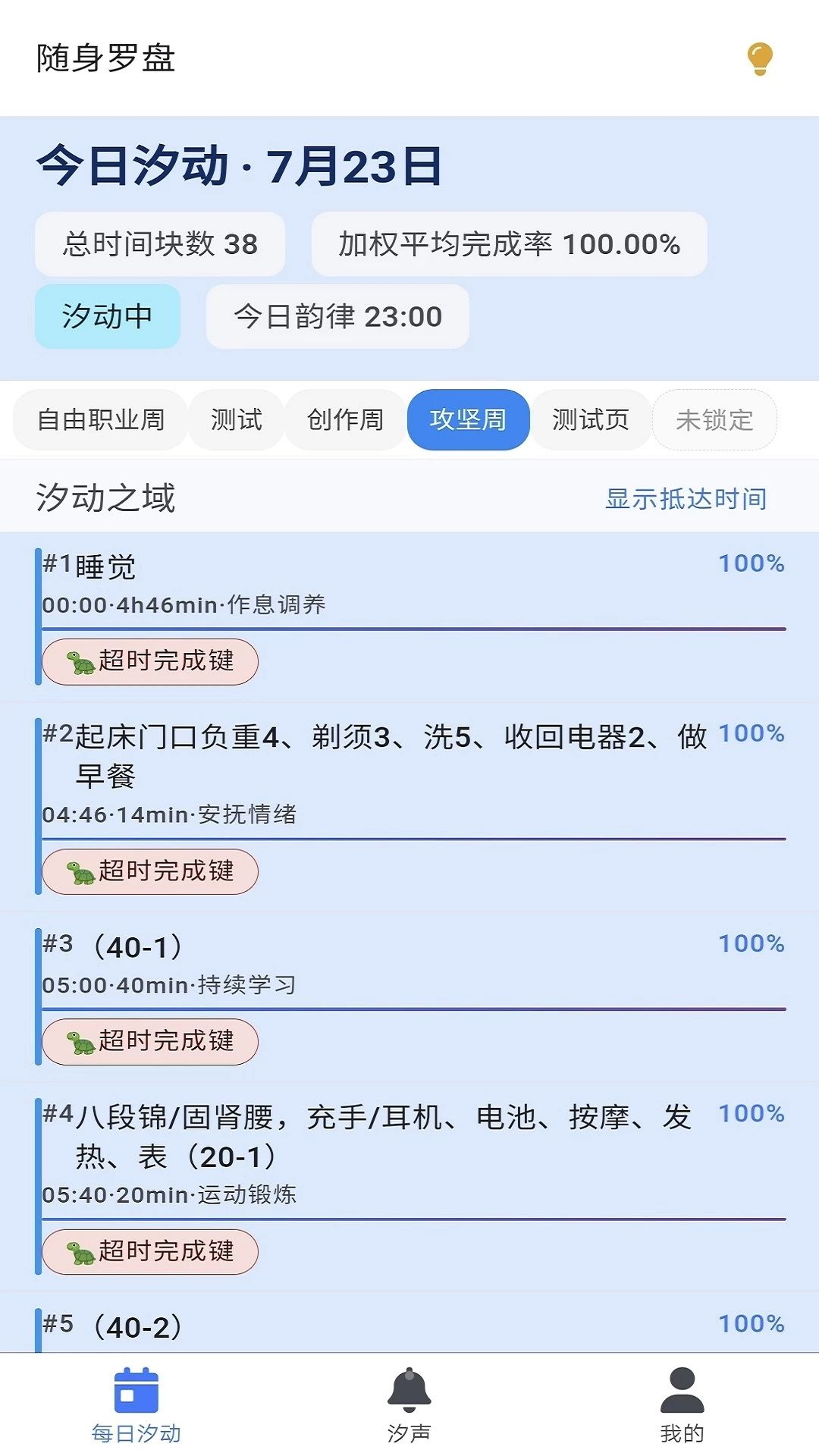 时蓝生汐appv1.1.6 安卓版