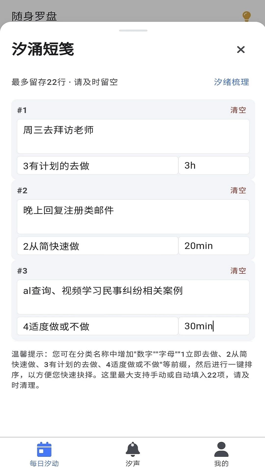 时蓝生汐appv1.1.6 安卓版
