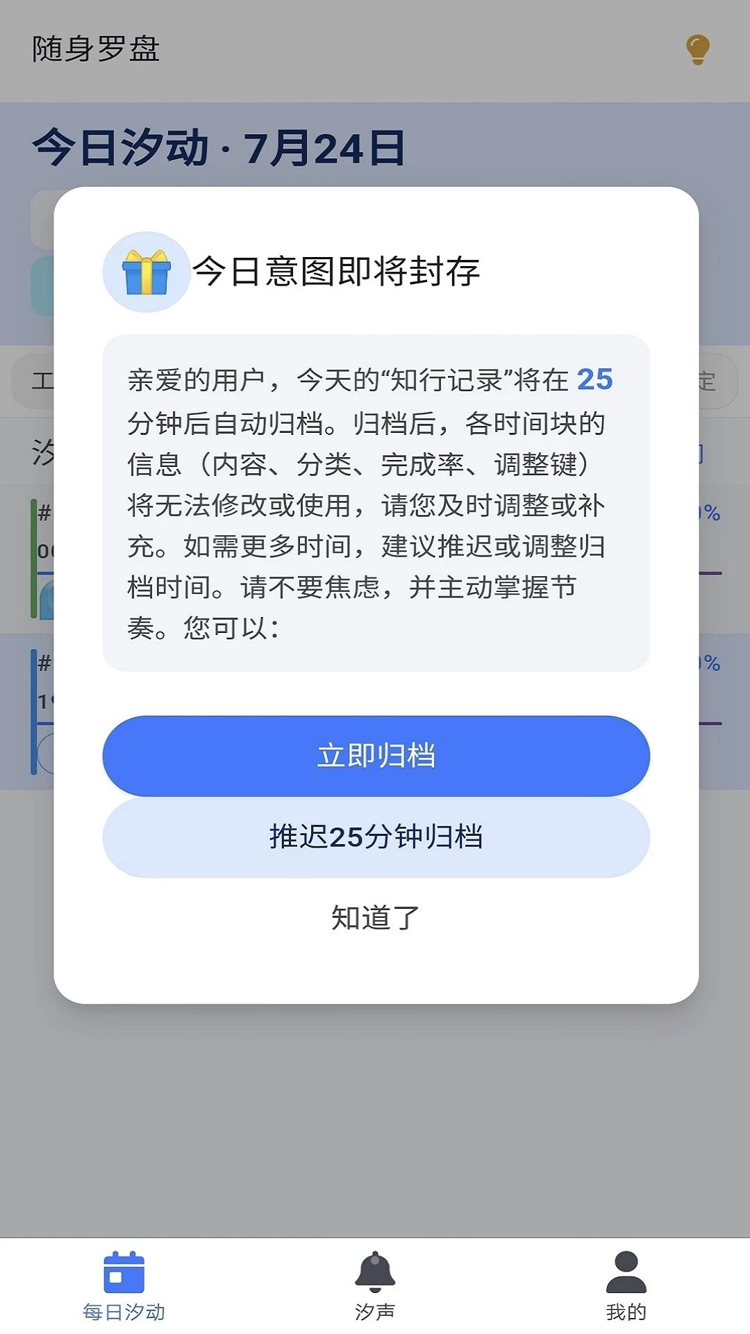 时蓝生汐appv1.1.6 安卓版