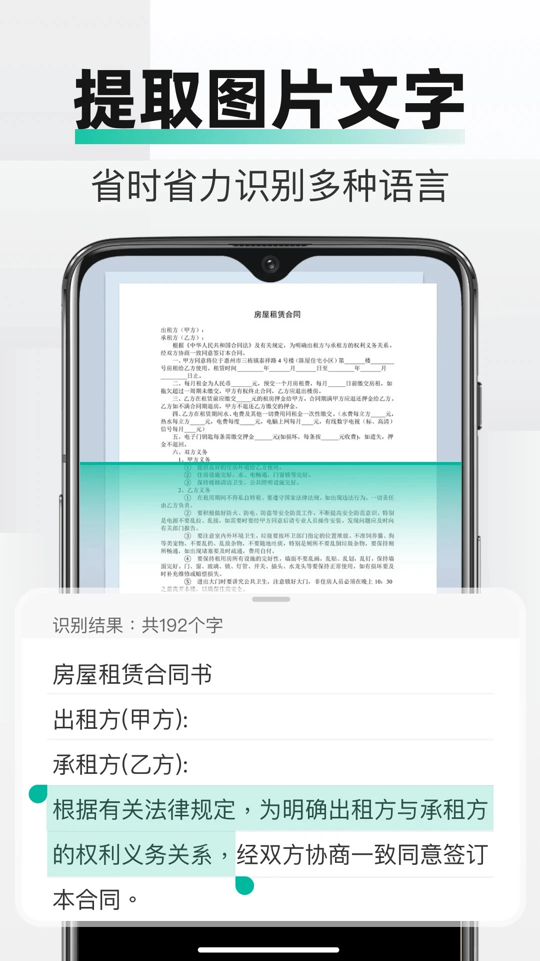 PDF全能文件扫描appv2.3.5 安卓版