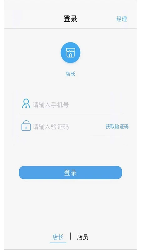 九银店老板app最新版v4.5.54 安卓版