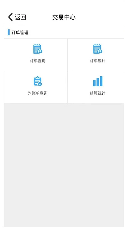 九银店老板app最新版v4.5.54 安卓版