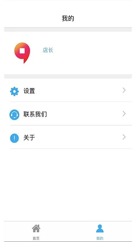 九银店老板app最新版v4.5.54 安卓版