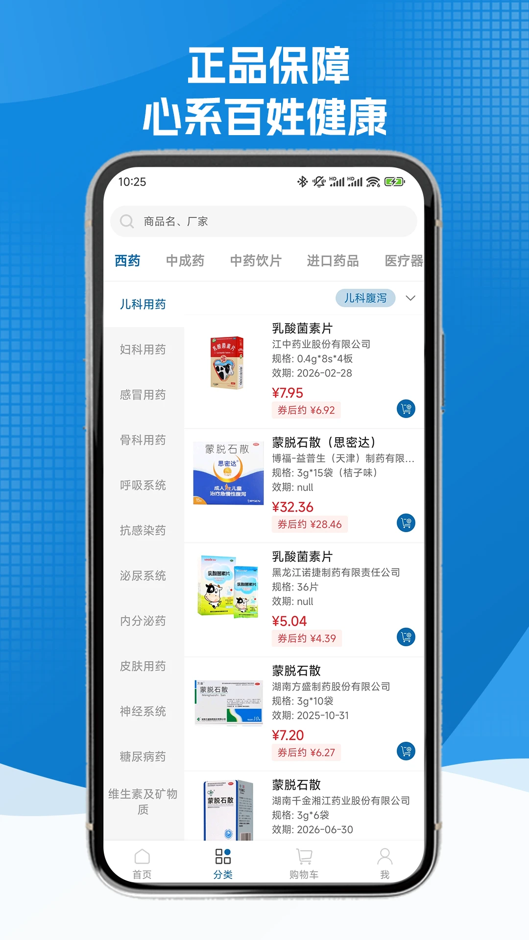 灵药汇appv1.1.7 安卓版