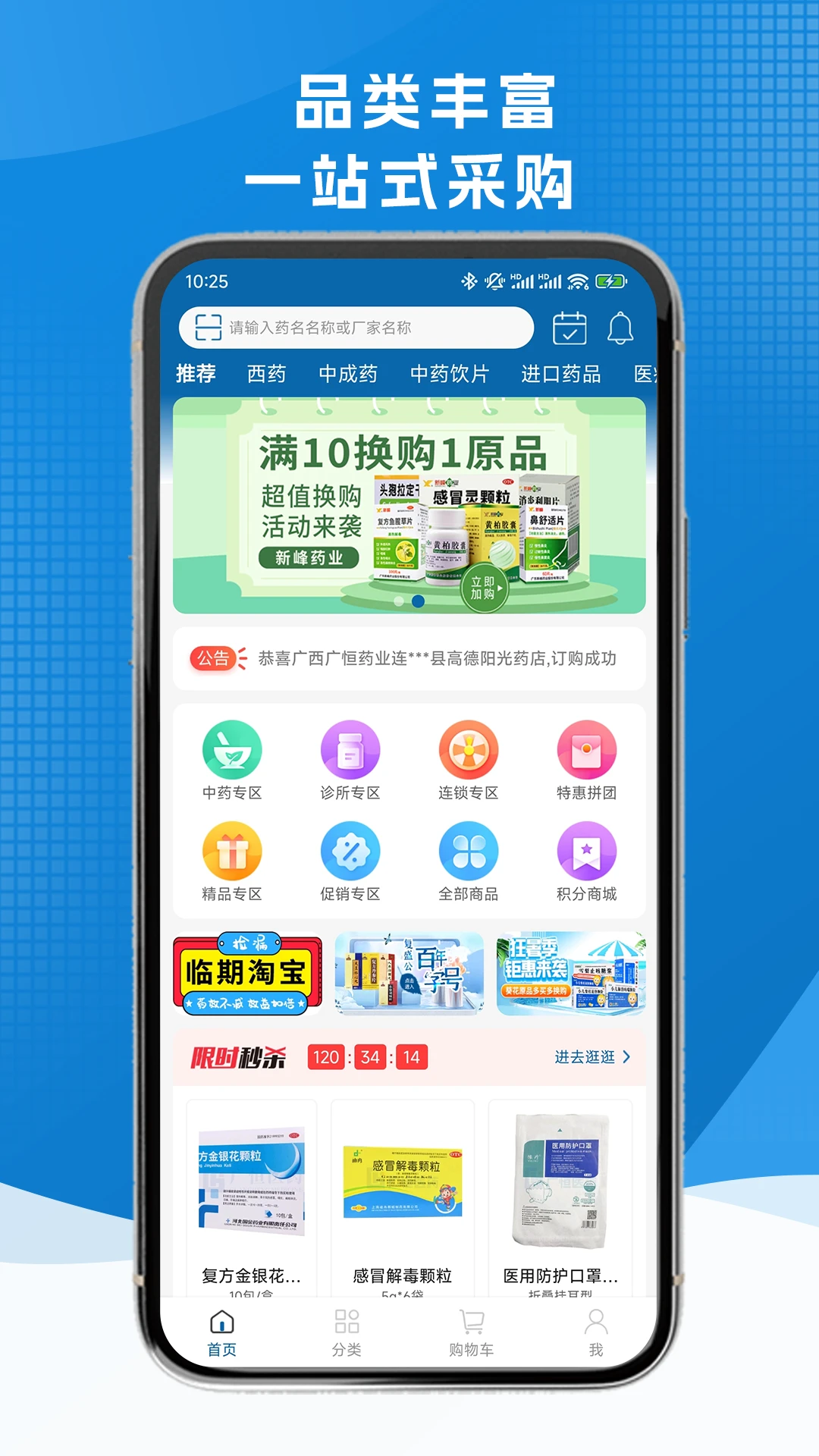 灵药汇appv1.1.7 安卓版