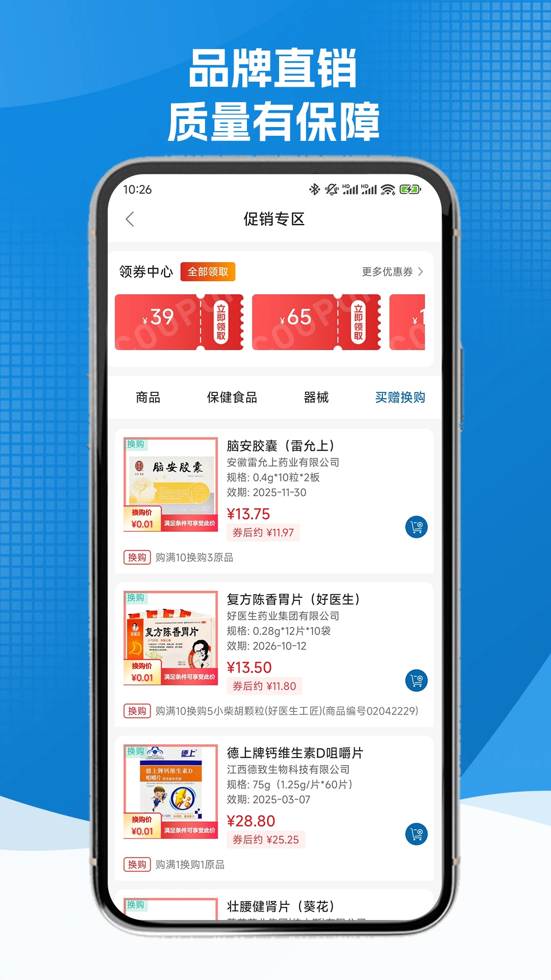 灵药汇appv1.1.7 安卓版