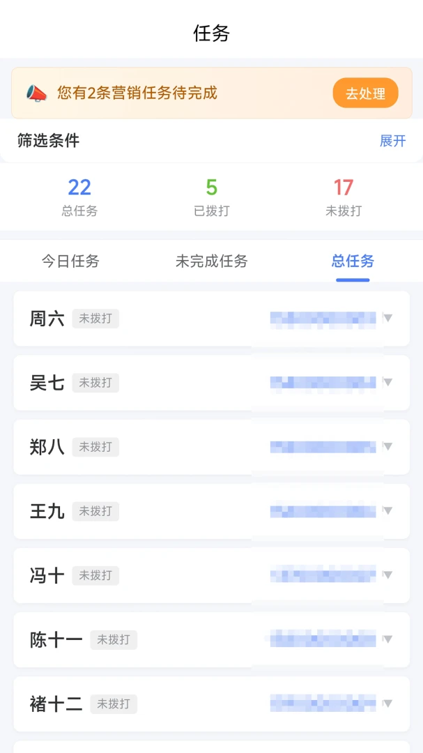 电话量统计工具appv1.1.1 安卓版