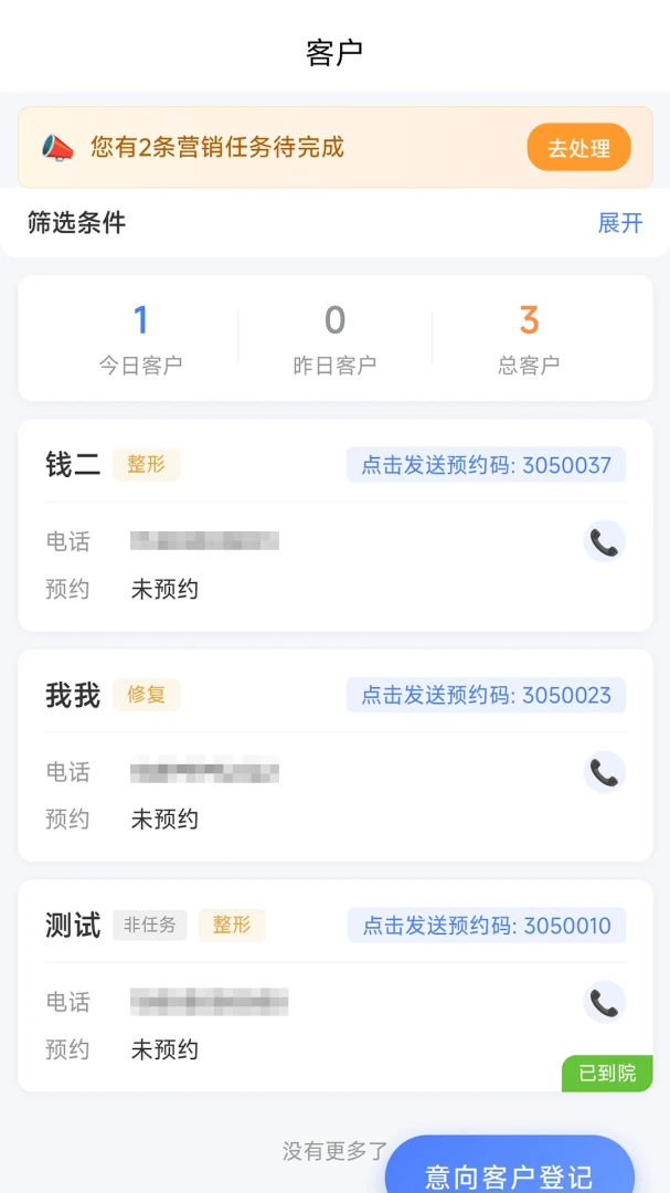 电话量统计工具appv1.1.1 安卓版