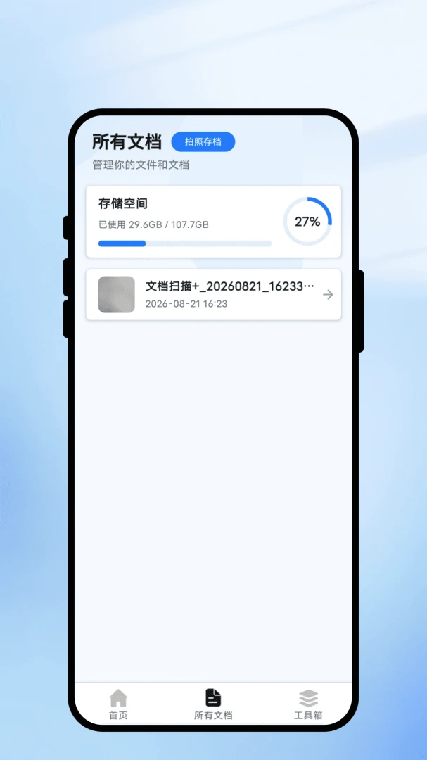 光影app官方下载v1.6 安卓版