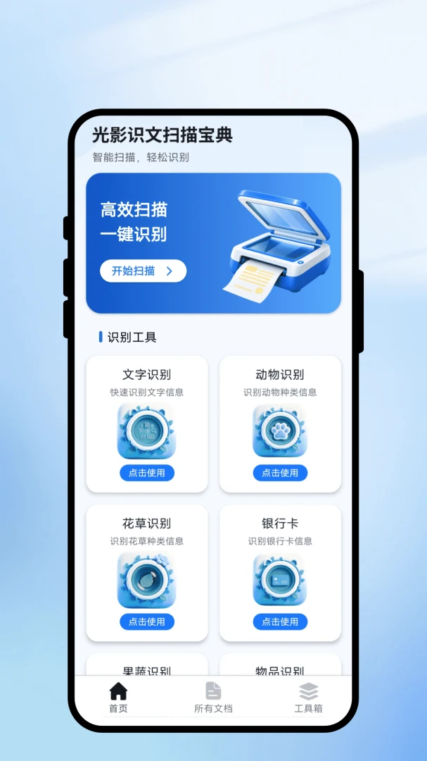 光影app官方下载v1.6 安卓版