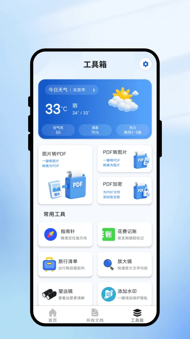 光影app官方下载v1.6 安卓版