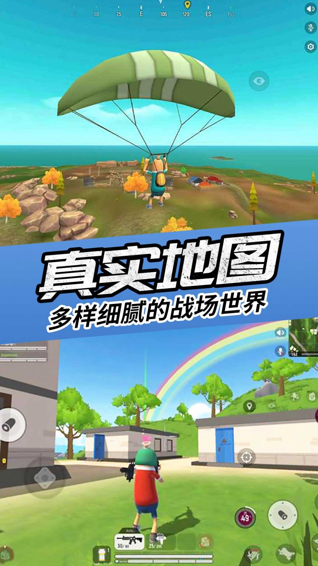 我爱香肠人吃鸡手游下载真实玩家体验感受