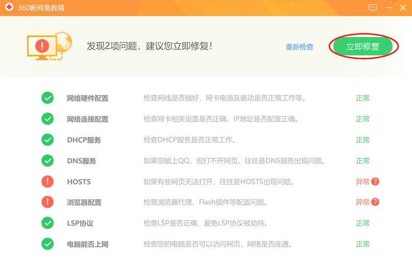 珠海户外网软件下载常见安装故障解决指南