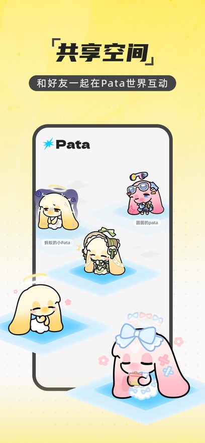 Pataһ��������app�����罻ƽ̨ʹ���������
