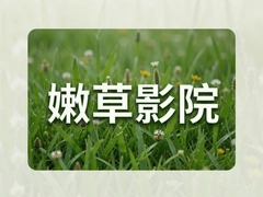 �۲�ӰԺ���°汾���£�������Դ��ѳ���